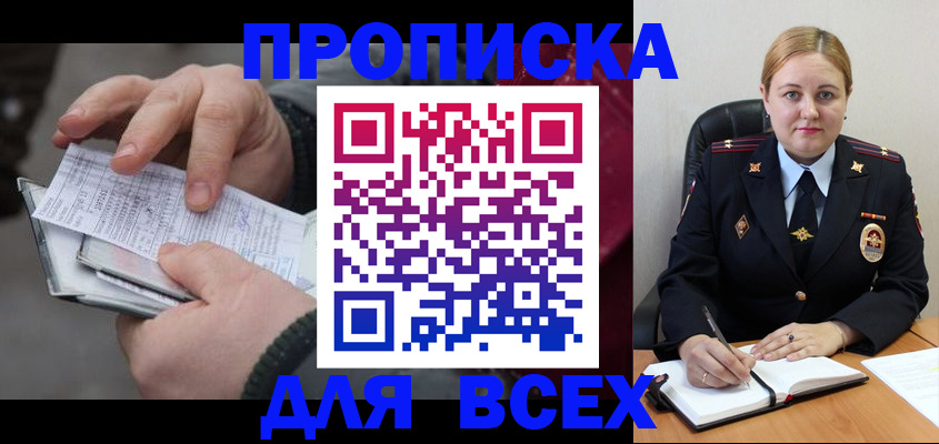 временная регистрация в квартире в Королёве